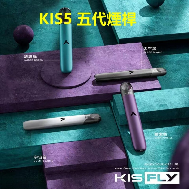 Kis5 五代主機 KIS5 FLY主機 kiss鎧斯五代煙